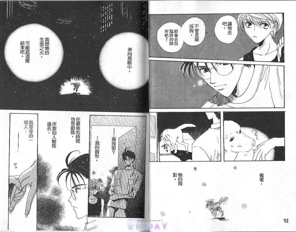 《沙漠之鱼》漫画最新章节 第1卷 免费下拉式在线观看章节第【16】张图片