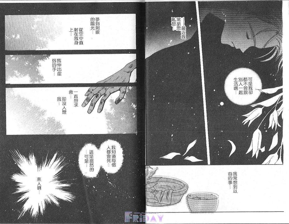 《沙漠之鱼》漫画最新章节 第1卷 免费下拉式在线观看章节第【6】张图片