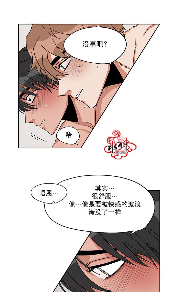 《卧底探员调查组》漫画最新章节 第24话 免费下拉式在线观看章节第【23】张图片