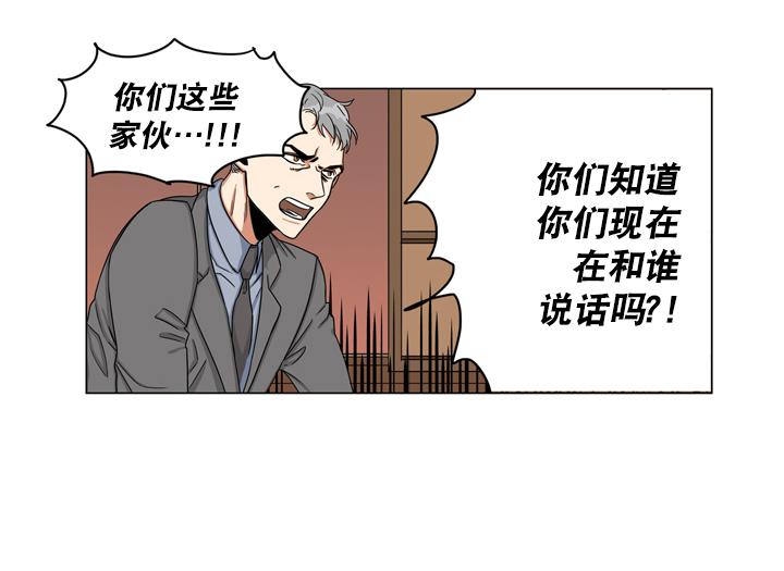 《卧底探员调查组》漫画最新章节 第22话 免费下拉式在线观看章节第【20】张图片