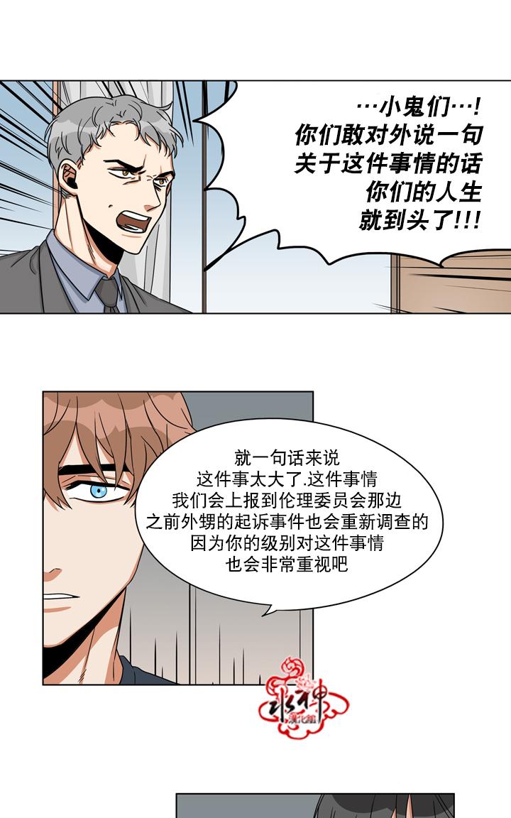 《卧底探员调查组》漫画最新章节 第22话 免费下拉式在线观看章节第【22】张图片