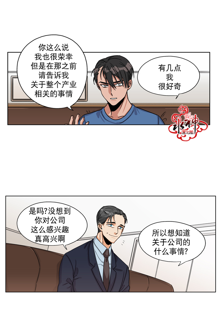 《卧底探员调查组》漫画最新章节 第20话 免费下拉式在线观看章节第【10】张图片