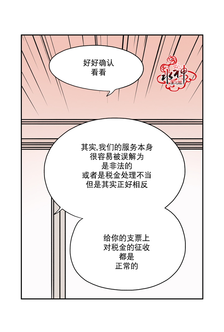 《卧底探员调查组》漫画最新章节 第20话 免费下拉式在线观看章节第【16】张图片