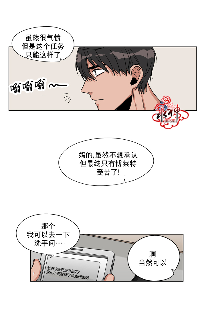 《卧底探员调查组》漫画最新章节 第20话 免费下拉式在线观看章节第【37】张图片