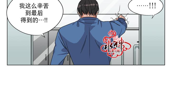 《卧底探员调查组》漫画最新章节 第20话 免费下拉式在线观看章节第【41】张图片