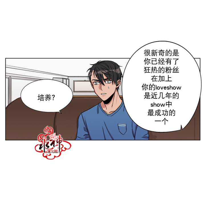 《卧底探员调查组》漫画最新章节 第20话 免费下拉式在线观看章节第【8】张图片