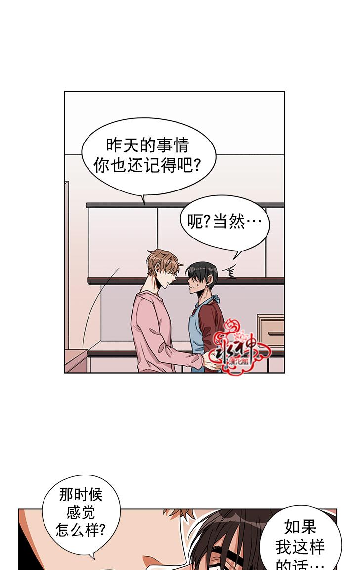 《卧底探员调查组》漫画最新章节 第18话 免费下拉式在线观看章节第【12】张图片