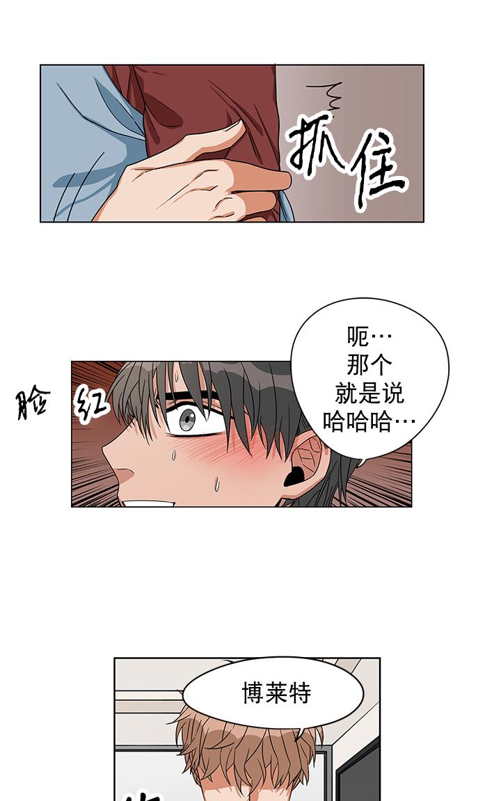 《卧底探员调查组》漫画最新章节 第18话 免费下拉式在线观看章节第【14】张图片