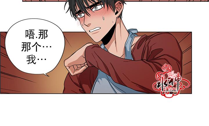 《卧底探员调查组》漫画最新章节 第18话 免费下拉式在线观看章节第【17】张图片