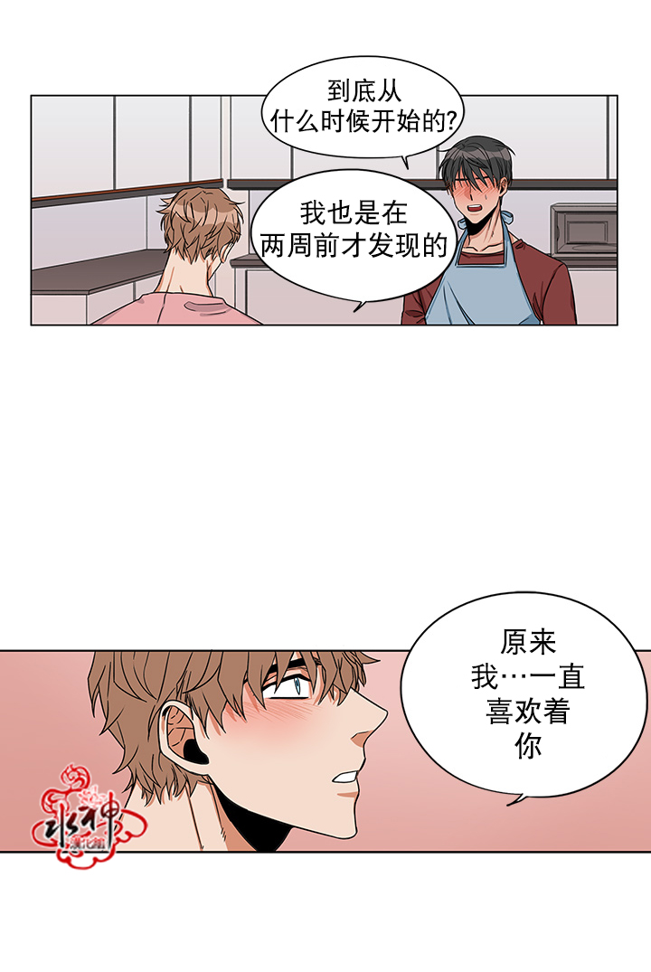 《卧底探员调查组》漫画最新章节 第18话 免费下拉式在线观看章节第【4】张图片