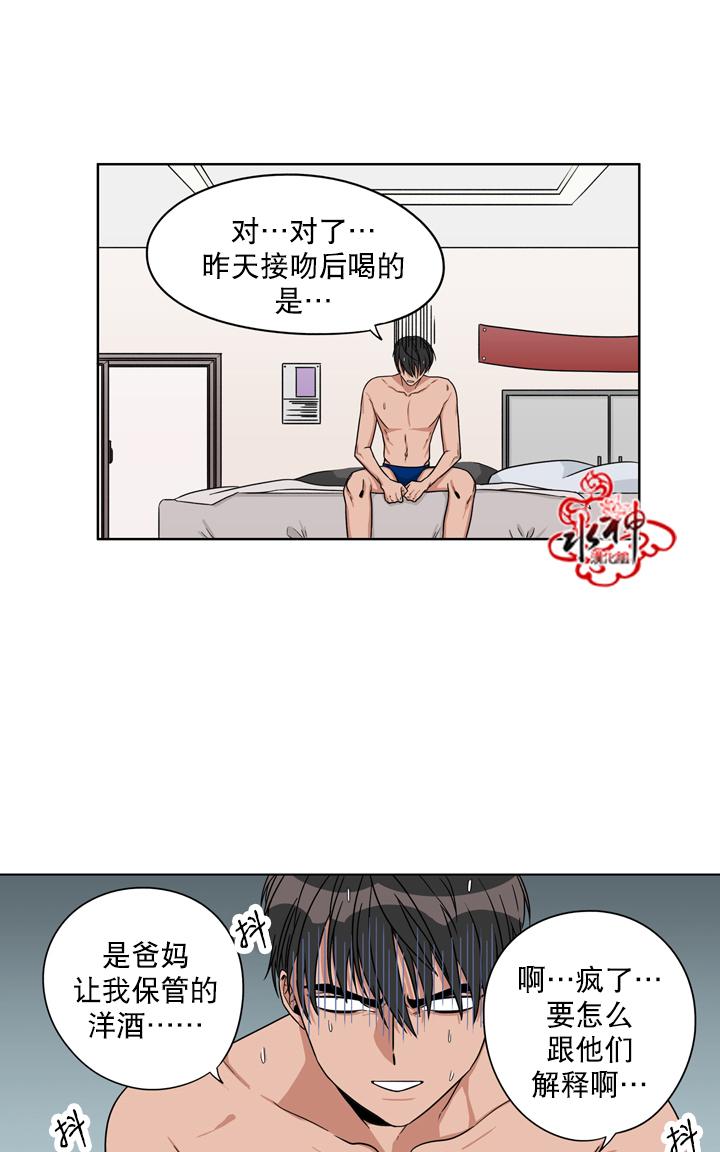 《卧底探员调查组》漫画最新章节 第17话 免费下拉式在线观看章节第【16】张图片