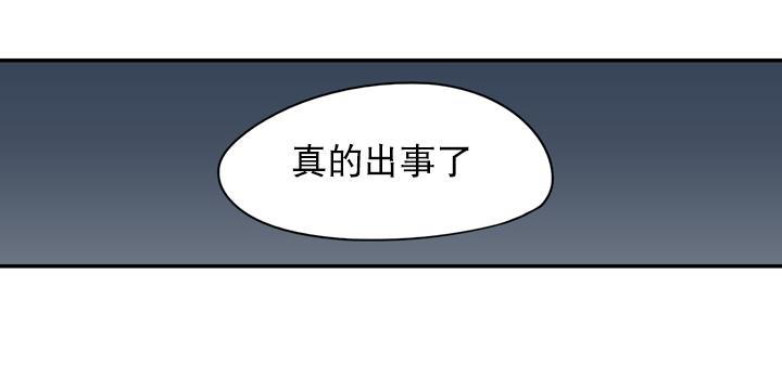 《卧底探员调查组》漫画最新章节 第17话 免费下拉式在线观看章节第【21】张图片