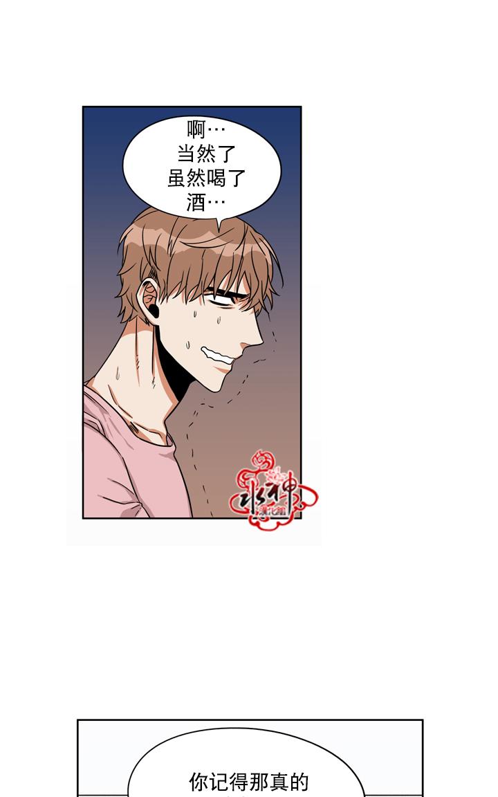 《卧底探员调查组》漫画最新章节 第17话 免费下拉式在线观看章节第【36】张图片