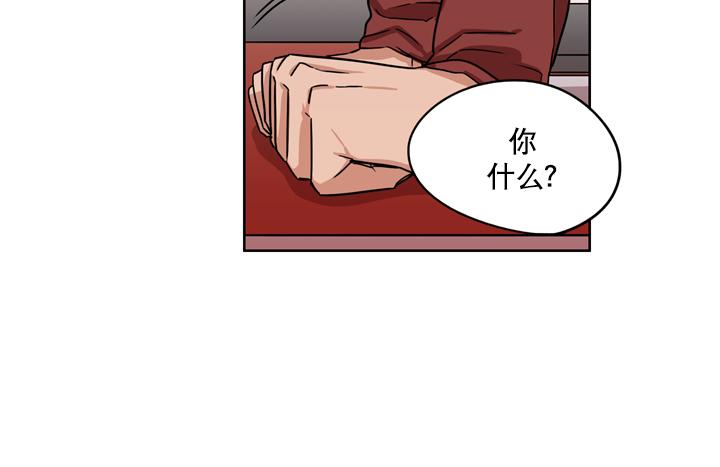 《卧底探员调查组》漫画最新章节 第17话 免费下拉式在线观看章节第【44】张图片