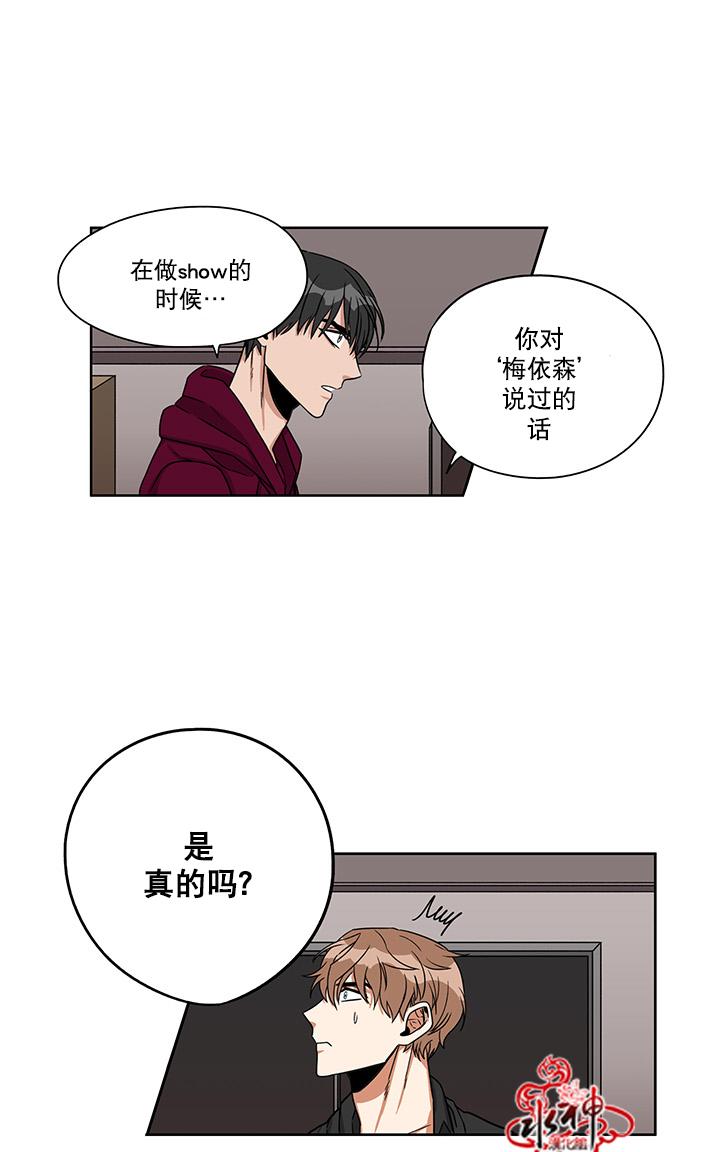 《卧底探员调查组》漫画最新章节 第16话 免费下拉式在线观看章节第【12】张图片