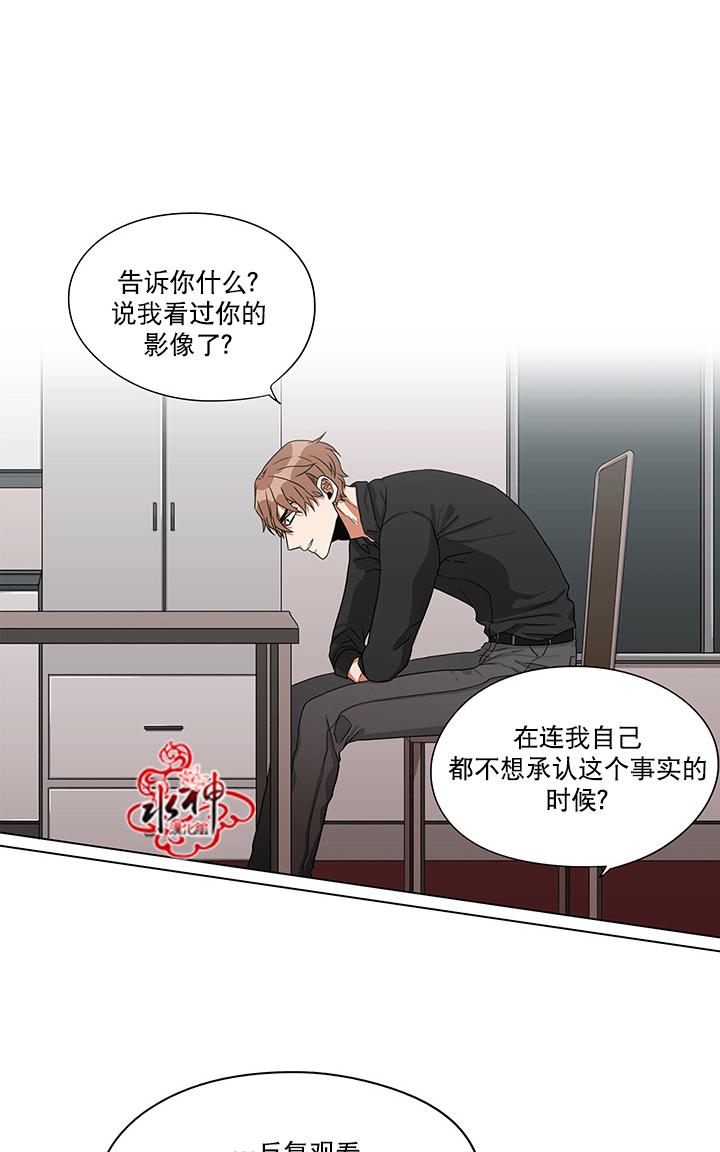 《卧底探员调查组》漫画最新章节 第16话 免费下拉式在线观看章节第【20】张图片