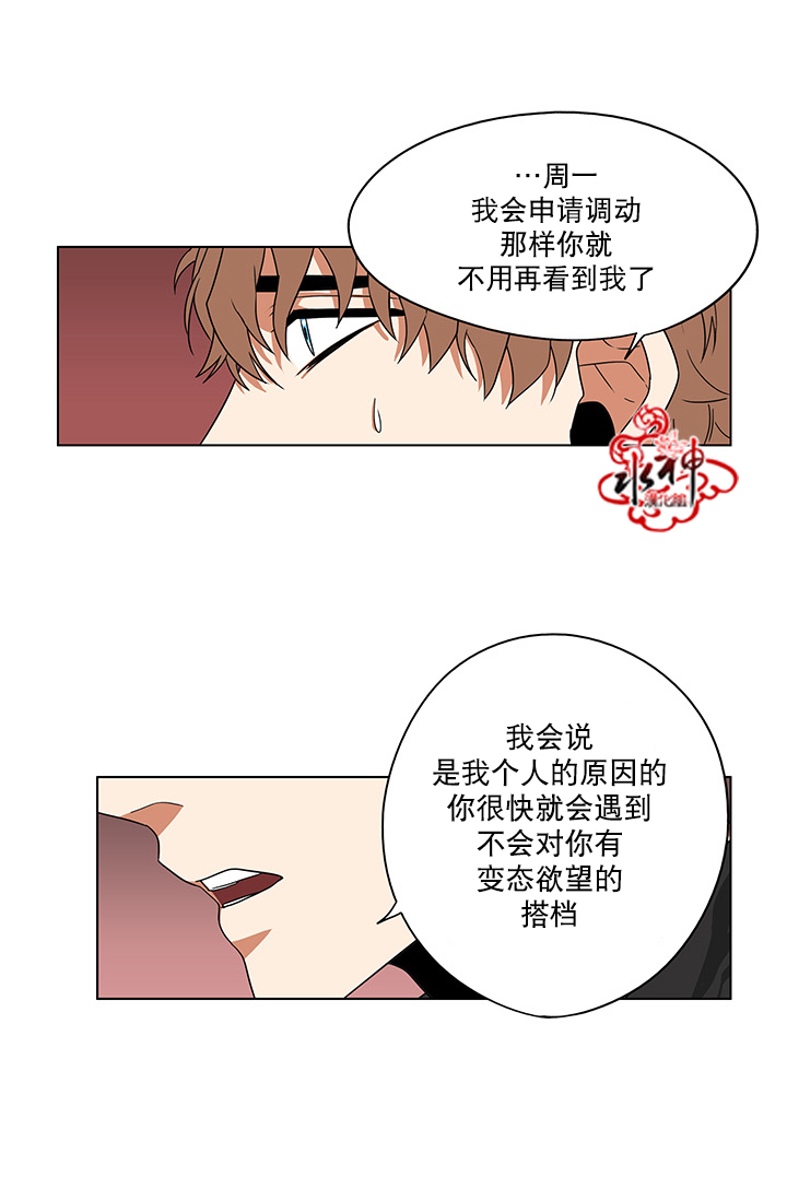 《卧底探员调查组》漫画最新章节 第16话 免费下拉式在线观看章节第【26】张图片