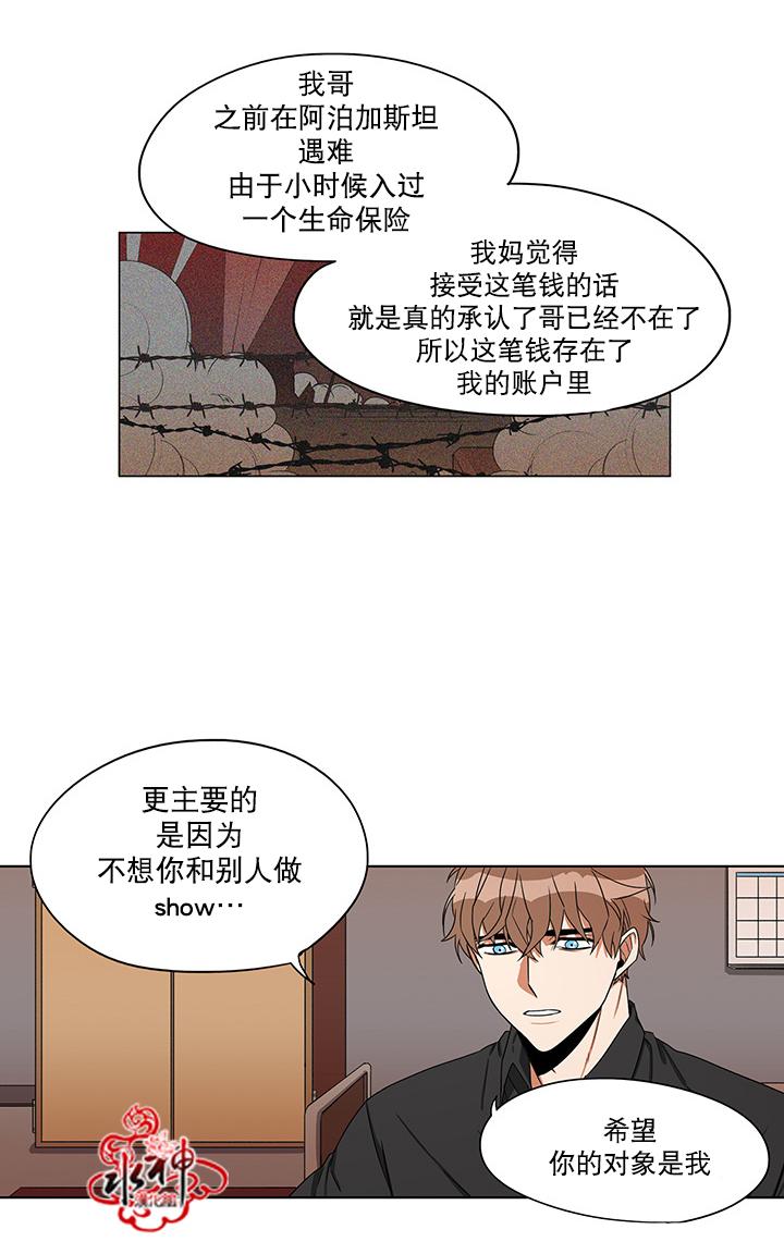 《卧底探员调查组》漫画最新章节 第16话 免费下拉式在线观看章节第【4】张图片