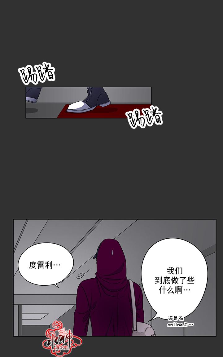 《卧底探员调查组》漫画最新章节 第15话 免费下拉式在线观看章节第【24】张图片