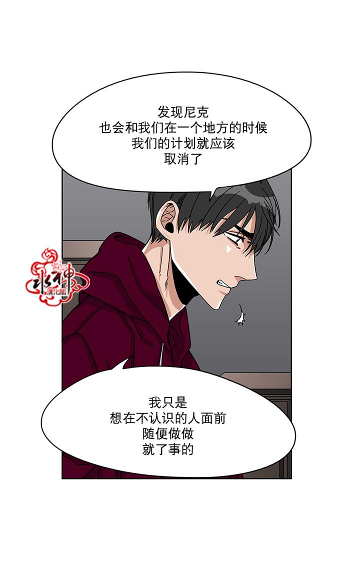 《卧底探员调查组》漫画最新章节 第15话 免费下拉式在线观看章节第【38】张图片