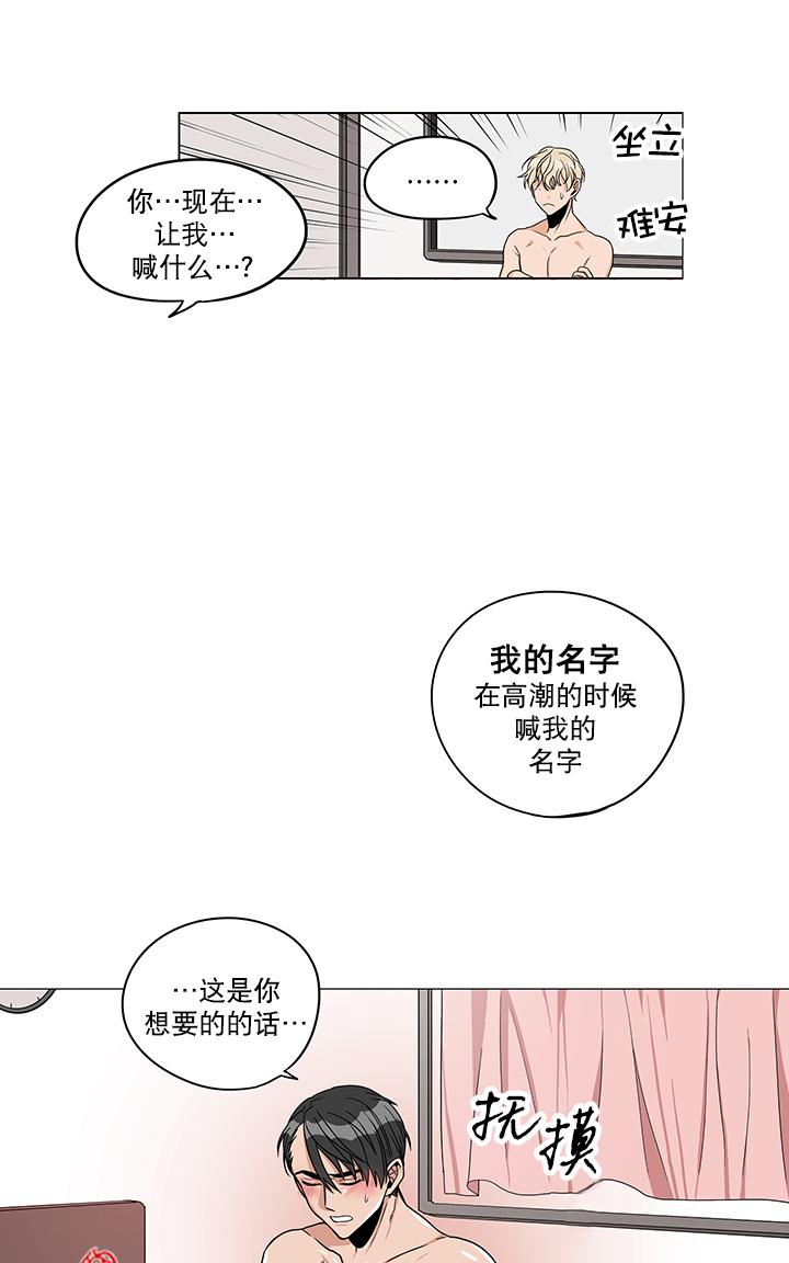 《卧底探员调查组》漫画最新章节 第14话 免费下拉式在线观看章节第【25】张图片