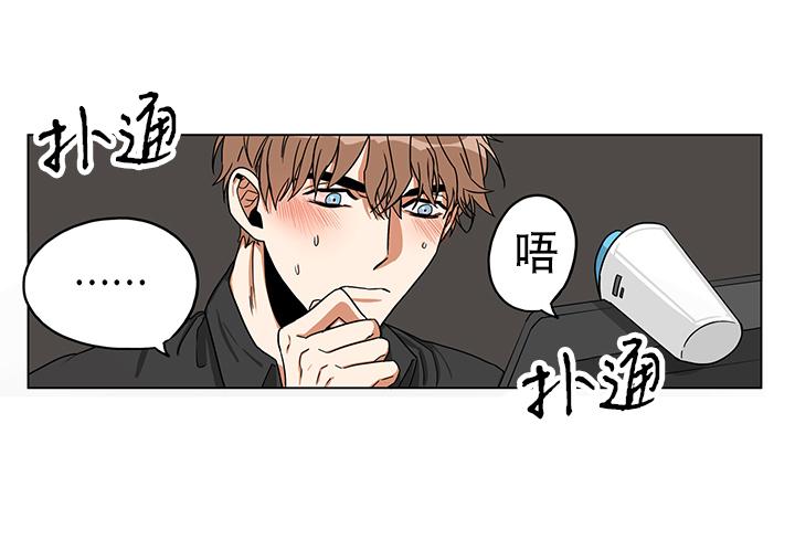 《卧底探员调查组》漫画最新章节 第14话 免费下拉式在线观看章节第【28】张图片