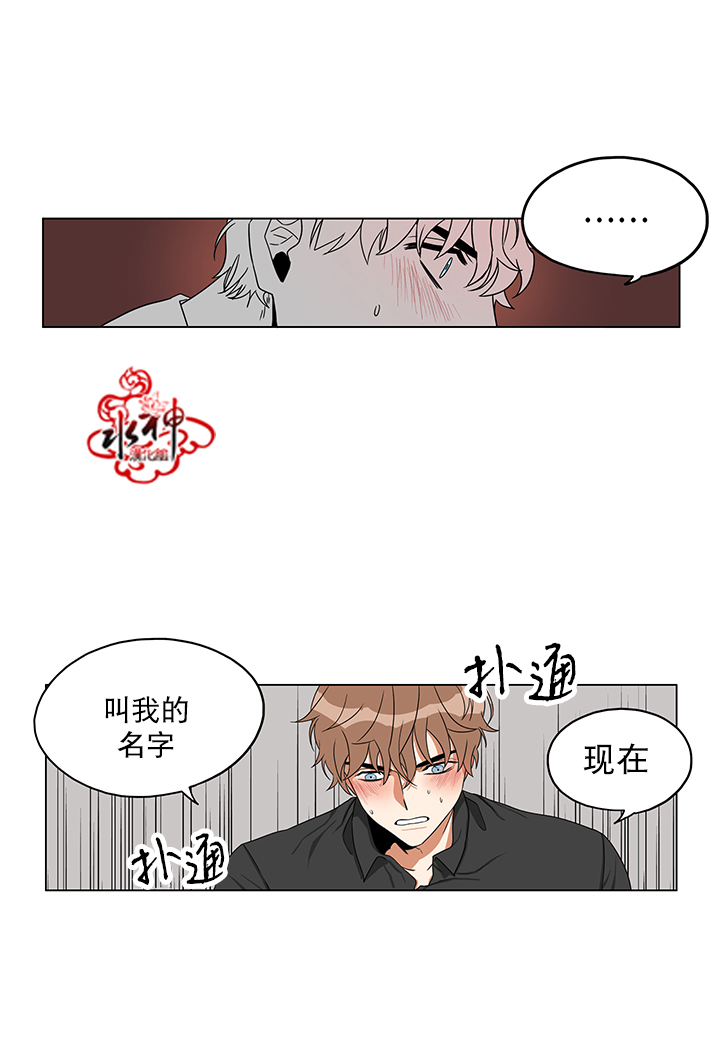 《卧底探员调查组》漫画最新章节 第14话 免费下拉式在线观看章节第【32】张图片