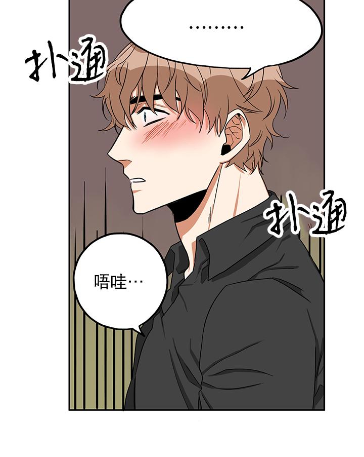 《卧底探员调查组》漫画最新章节 第14话 免费下拉式在线观看章节第【38】张图片