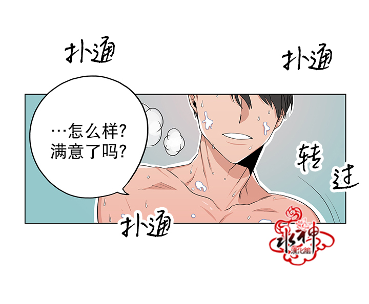 《卧底探员调查组》漫画最新章节 第14话 免费下拉式在线观看章节第【39】张图片