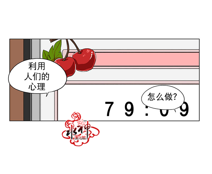 《卧底探员调查组》漫画最新章节 第13话 免费下拉式在线观看章节第【15】张图片