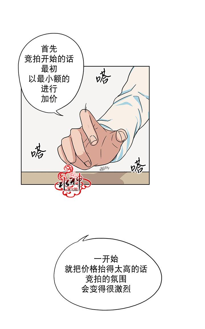 《卧底探员调查组》漫画最新章节 第13话 免费下拉式在线观看章节第【16】张图片