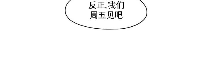 《卧底探员调查组》漫画最新章节 第13话 免费下拉式在线观看章节第【33】张图片