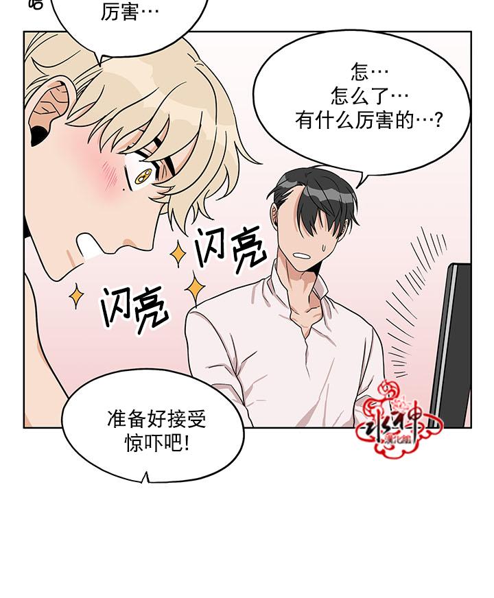 《卧底探员调查组》漫画最新章节 第13话 免费下拉式在线观看章节第【42】张图片