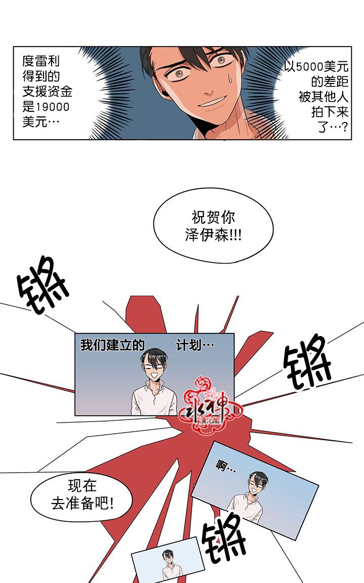 《卧底探员调查组》漫画最新章节 第13话 免费下拉式在线观看章节第【44】张图片