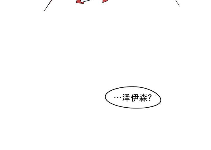 《卧底探员调查组》漫画最新章节 第13话 免费下拉式在线观看章节第【45】张图片