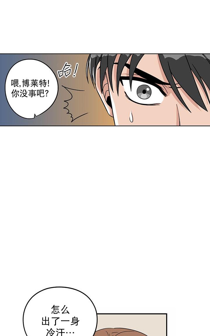 《卧底探员调查组》漫画最新章节 第13话 免费下拉式在线观看章节第【7】张图片