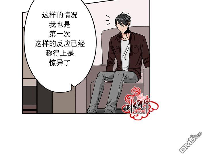 《卧底探员调查组》漫画最新章节 第11话 免费下拉式在线观看章节第【23】张图片