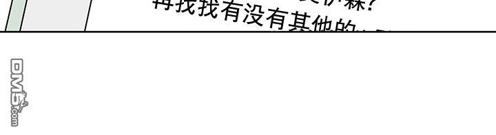 《卧底探员调查组》漫画最新章节 第11话 免费下拉式在线观看章节第【25】张图片