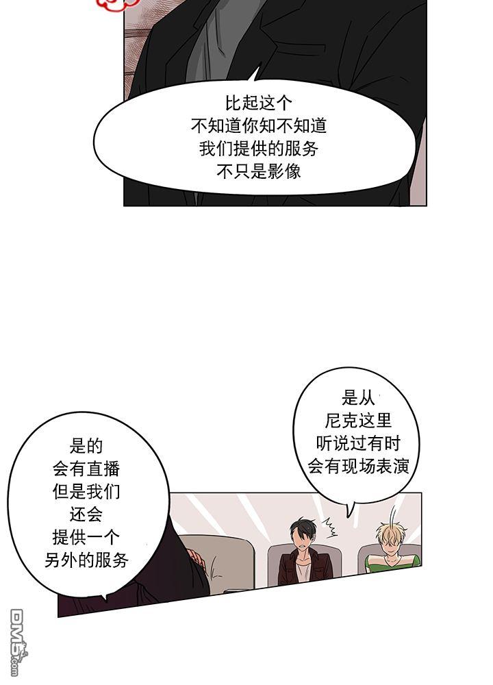 《卧底探员调查组》漫画最新章节 第11话 免费下拉式在线观看章节第【27】张图片