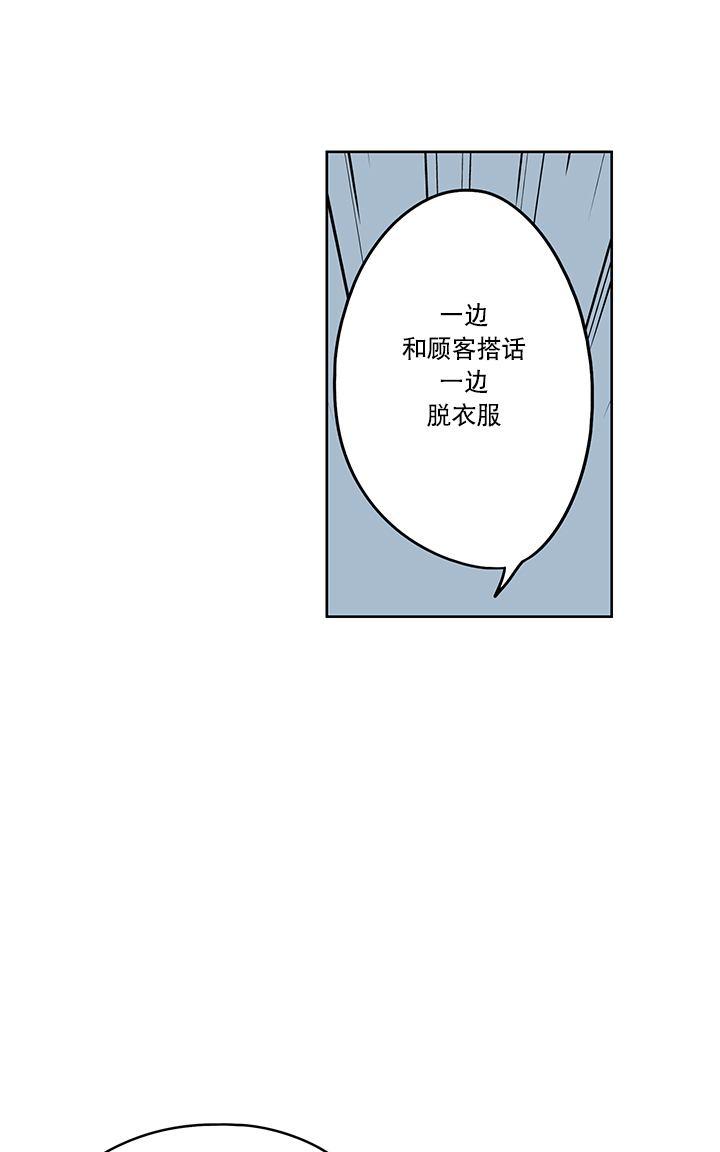 《卧底探员调查组》漫画最新章节 第11话 免费下拉式在线观看章节第【35】张图片