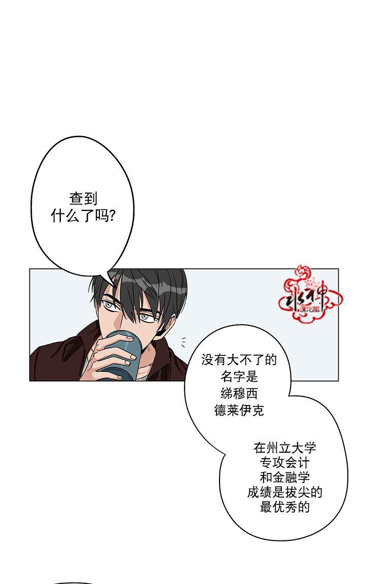 《卧底探员调查组》漫画最新章节 第11话 免费下拉式在线观看章节第【3】张图片