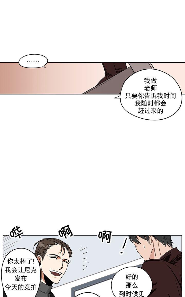 《卧底探员调查组》漫画最新章节 第11话 免费下拉式在线观看章节第【39】张图片