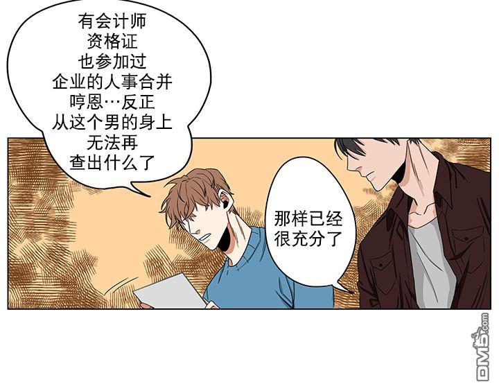 《卧底探员调查组》漫画最新章节 第11话 免费下拉式在线观看章节第【4】张图片