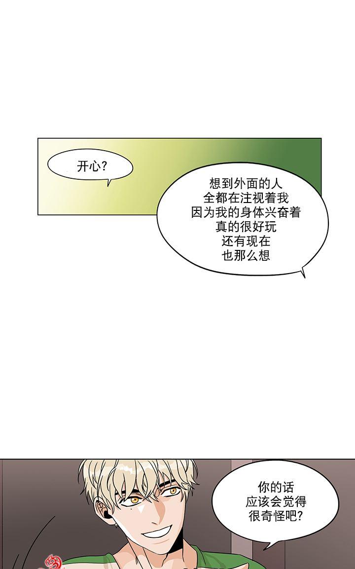 《卧底探员调查组》漫画最新章节 第11话 免费下拉式在线观看章节第【50】张图片