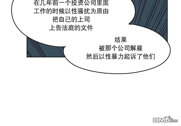 《卧底探员调查组》漫画最新章节 第11话 免费下拉式在线观看章节第【6】张图片