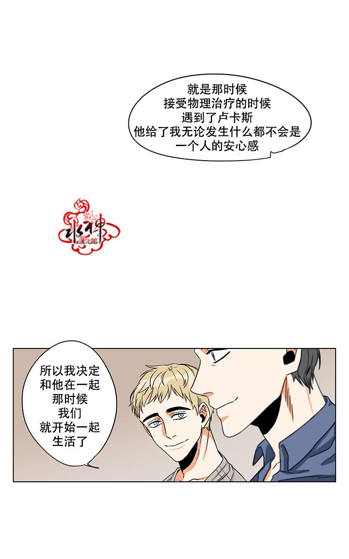 《卧底探员调查组》漫画最新章节 第10话 免费下拉式在线观看章节第【14】张图片