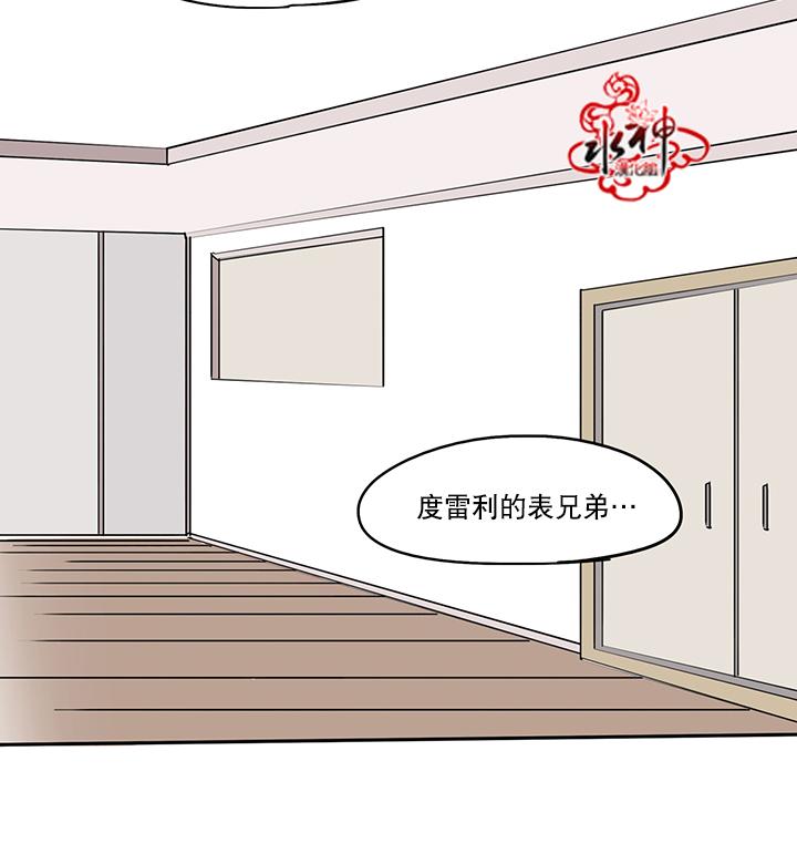 《卧底探员调查组》漫画最新章节 第10话 免费下拉式在线观看章节第【3】张图片