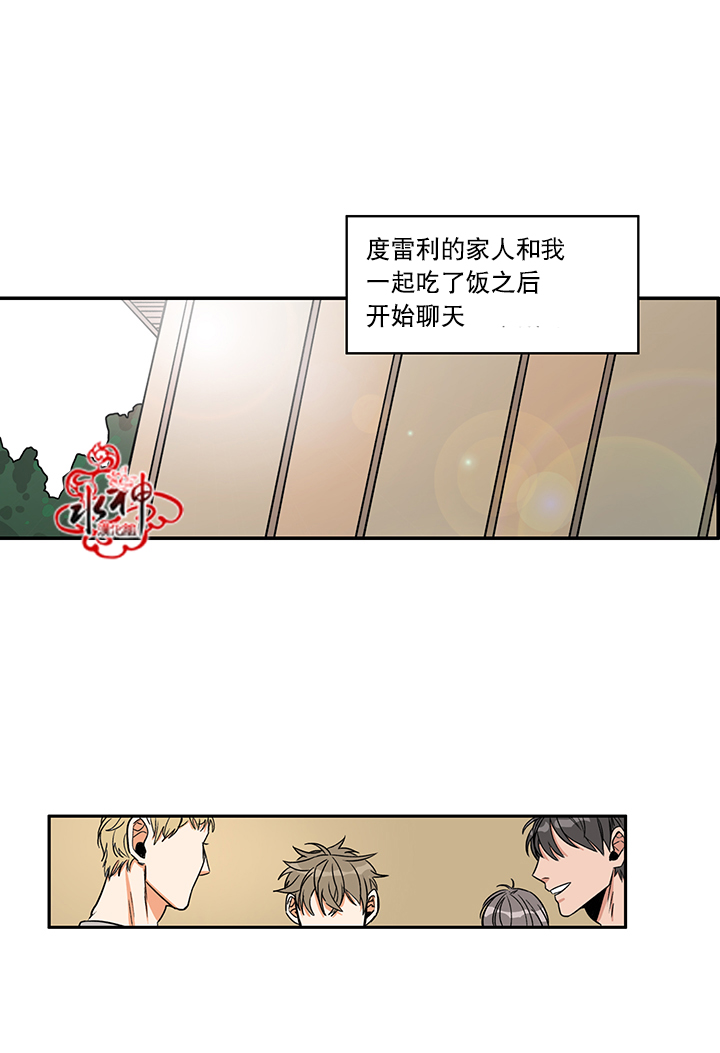 《卧底探员调查组》漫画最新章节 第10话 免费下拉式在线观看章节第【7】张图片