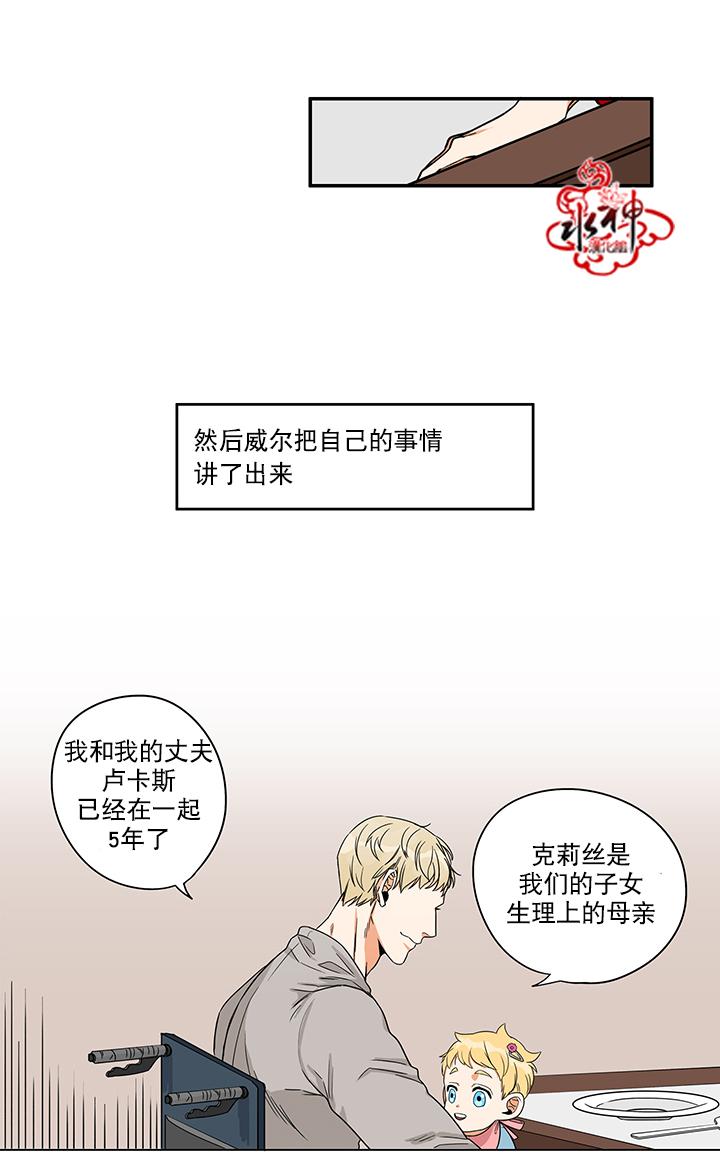 《卧底探员调查组》漫画最新章节 第10话 免费下拉式在线观看章节第【8】张图片