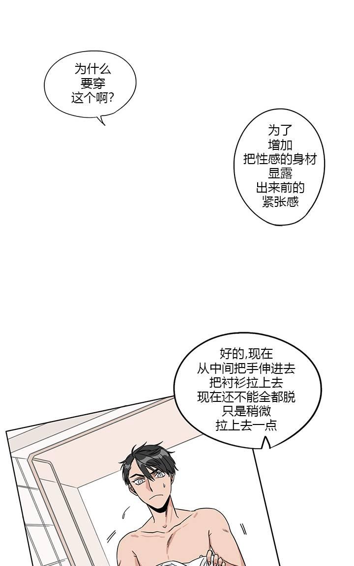 《卧底探员调查组》漫画最新章节 第8话 免费下拉式在线观看章节第【5】张图片